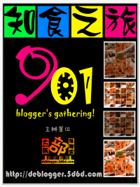 Blogger's Gathering!