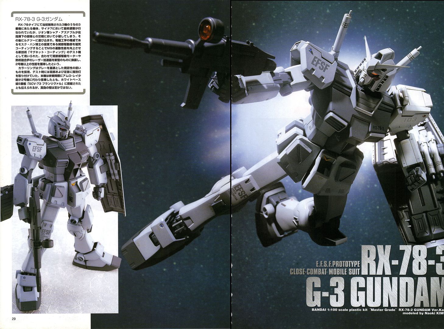 Gundam G3