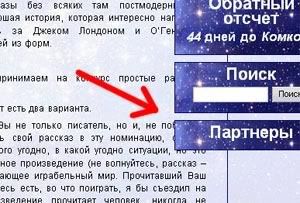 Это сайт Комкона, страница литконкурса