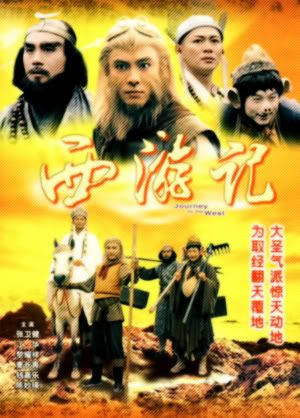 journey to the west 2. journey to the west (kera