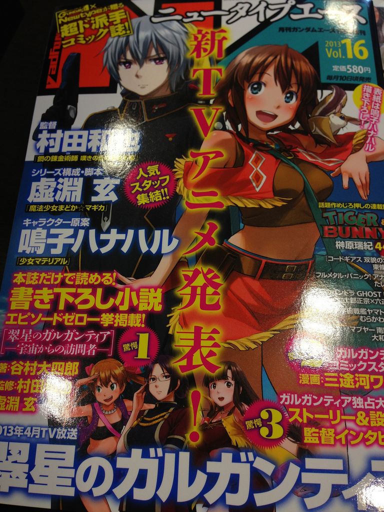 Suisei no Galgantia, nuevo anime para abril