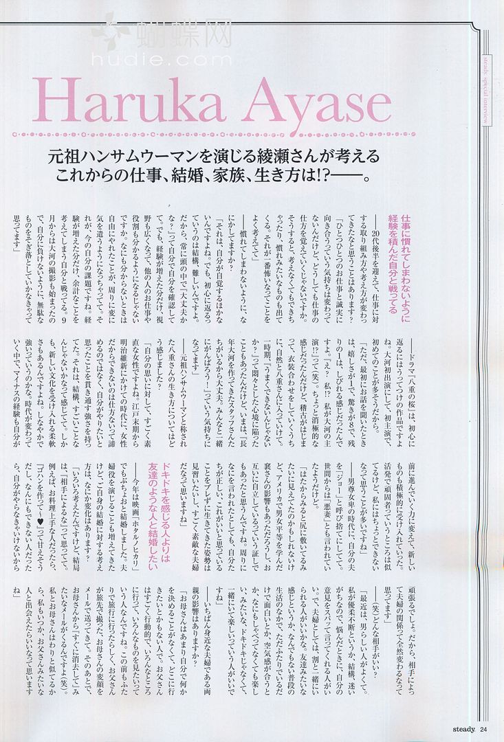 Ayase Haruka en la revista Steady (Enero 2013)