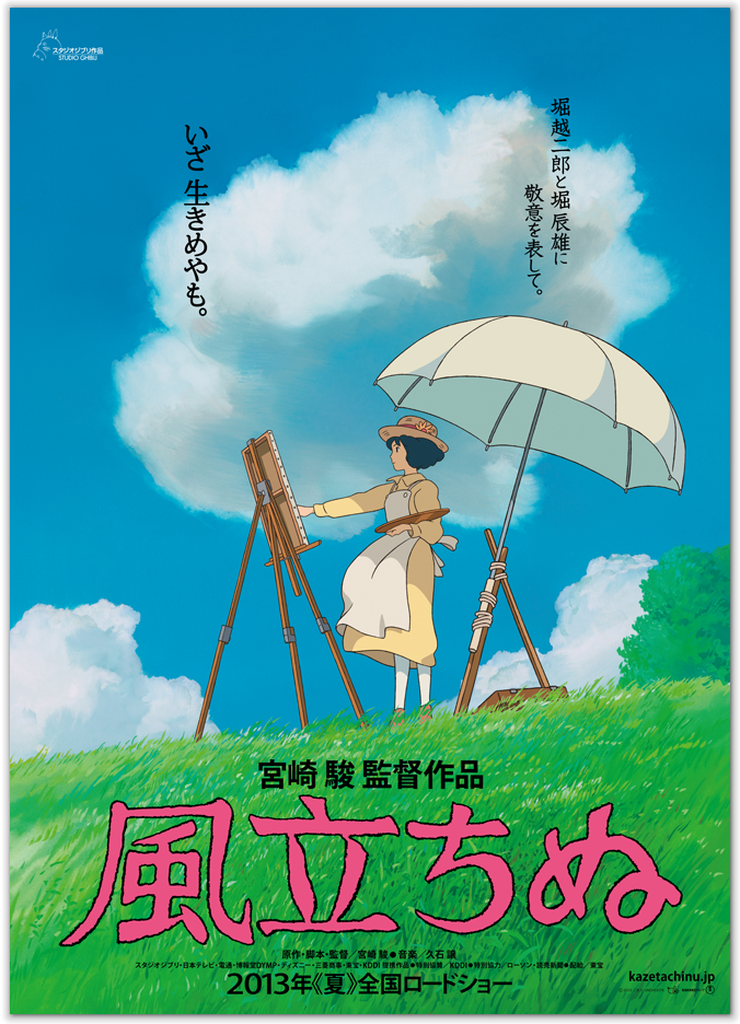 Ghibli estrenará dos películas en el verano del 2013