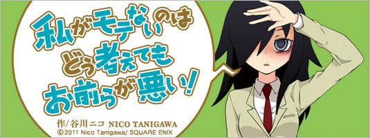 Watashi ga Motenai no wa Dou Kangaete mo Omaera ga Warui! – nuevo anime