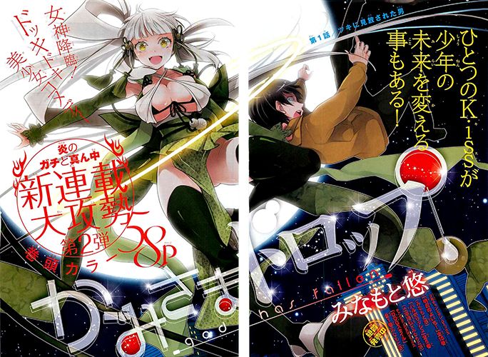 Kamisama Drop nuevo manga de Minamoto Yuu
