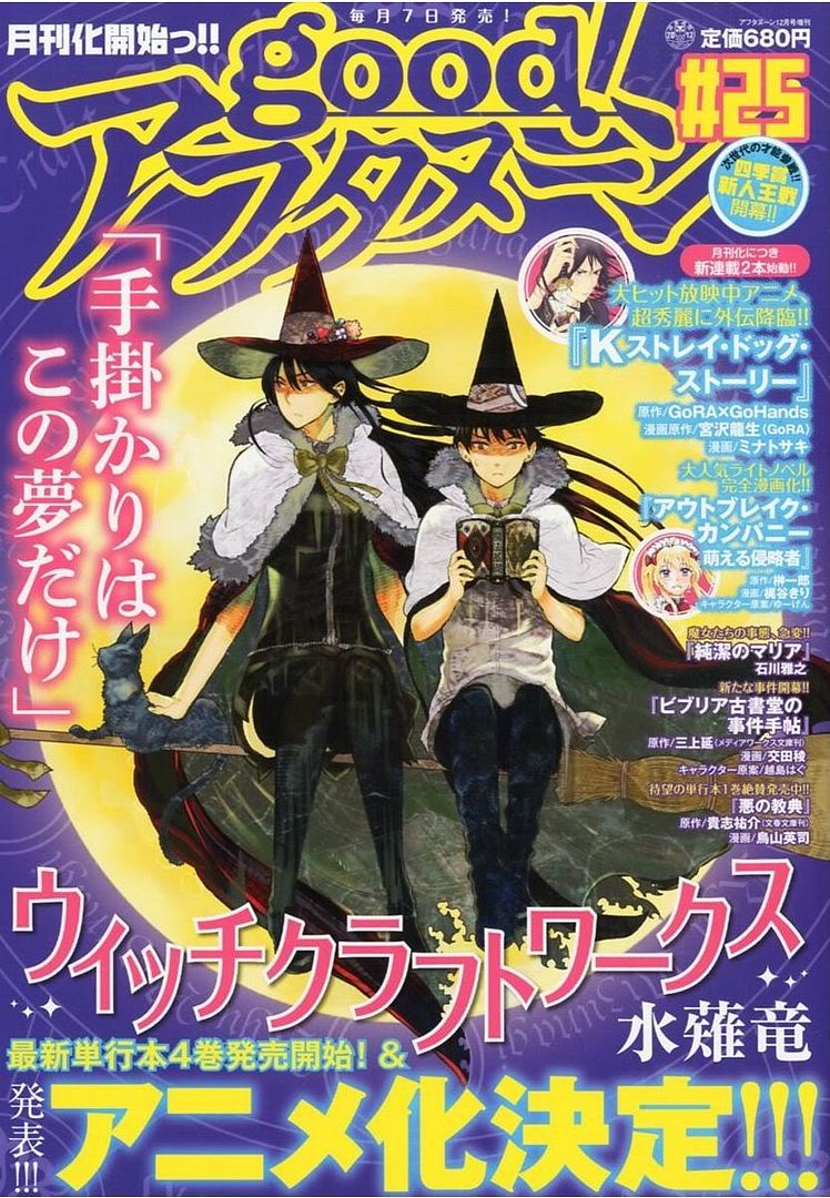 Witchcraft Works, nuevo anime