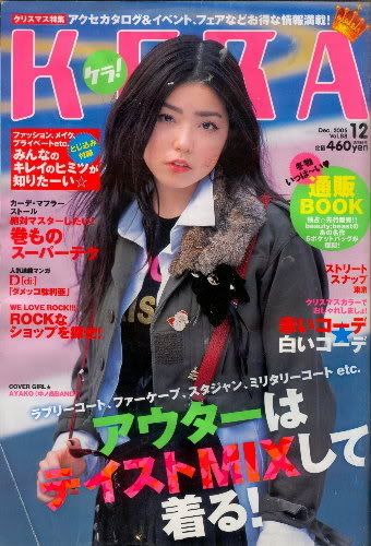 KERA Japanese Fashion Magazine Punk Edition