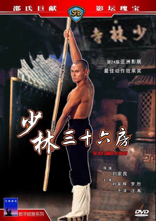 4d07b2fa4400cc554926b.jpg Gordon Liu picture by rungbachduong