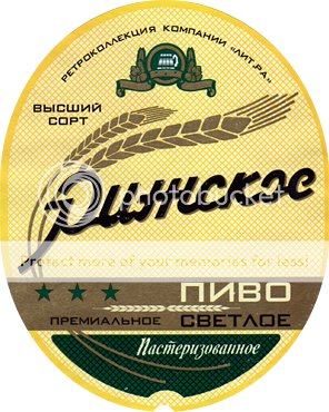 Купить Пиво Рижское Воронеж
